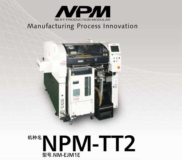 松下貼片機(jī)NPM-TT2 松下貼片機(jī)NPM-TT2